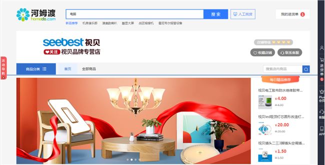 河姆渡（homedo.com）：中小企业进军线上，闯过4道关效果加倍