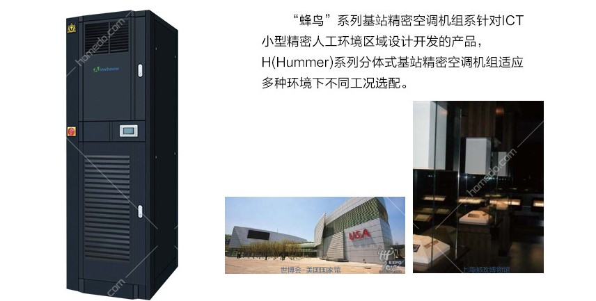 小型机房精密空调特性有哪些？机房精密空调哪里有卖？