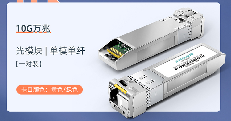 光模块中的单模和多模有什么区别