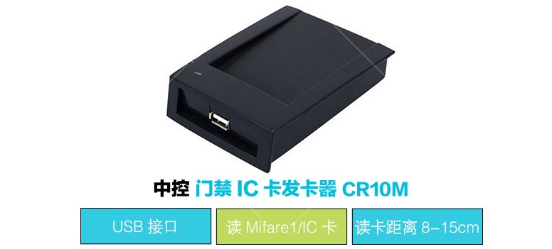 门禁发卡器怎么发卡？一起来重新认识门禁发卡器吧