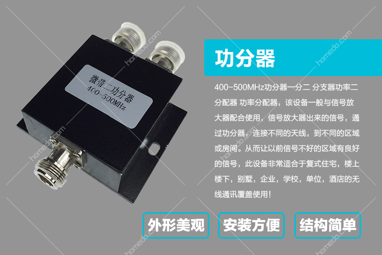 功分器工作原理 功分器和耦合器区别