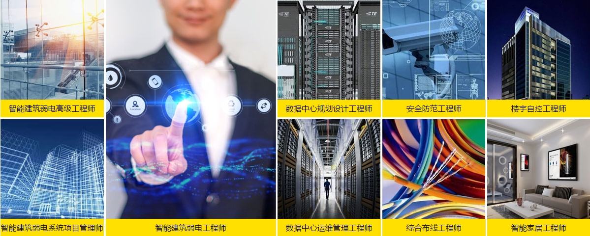 弱电安防从业者必备技能 弱电安防工作掌握哪些技能