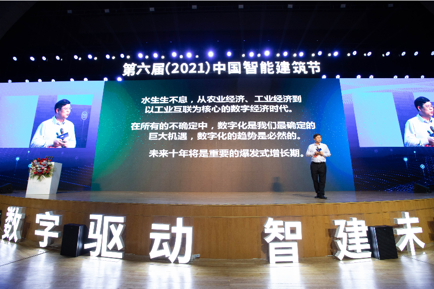 河姆渡CEO华建刚在第六届中国智能建筑节上发表《因水而生,水动万里》主题演讲