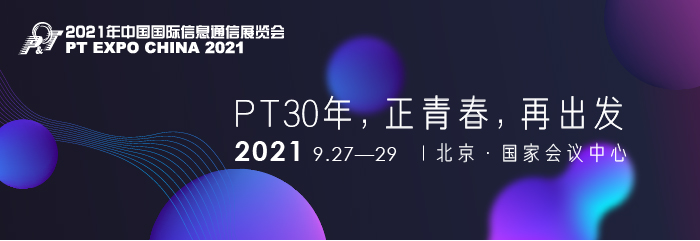 寻找ICT中国样本——ICT中国2021年度评选案例火热申报中