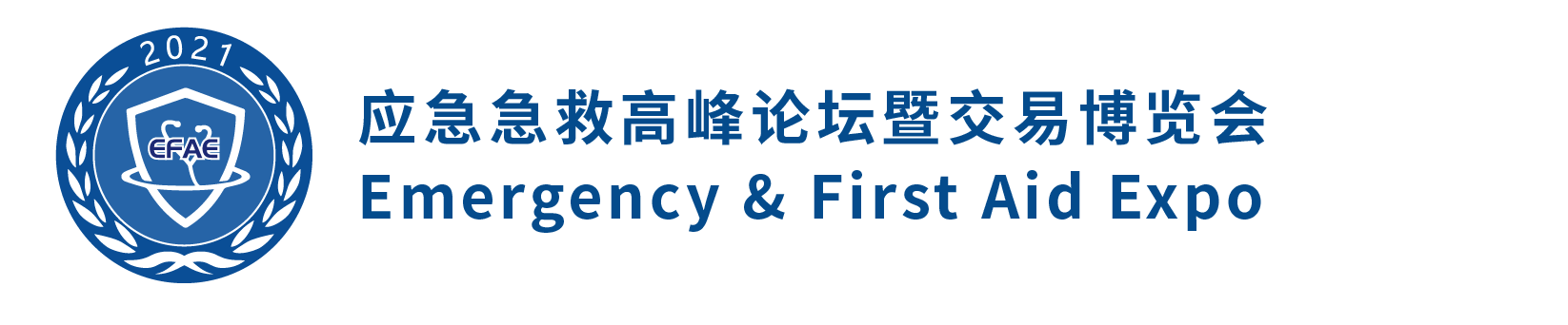 2021中国（北京）国际应急急救技术装备高峰论坛（跳转）