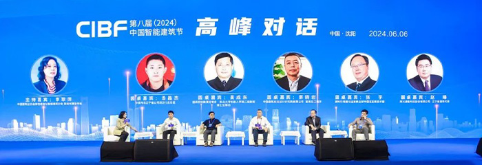 共筑创新未来，共绘行业明天！第八届（2024）中国智能建筑节圆满落幕