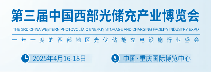 2025重庆国际智慧电力及电气 设备展览会