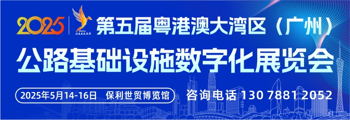 全球招商进行时！六大升级亮点，这场展会为交通插上