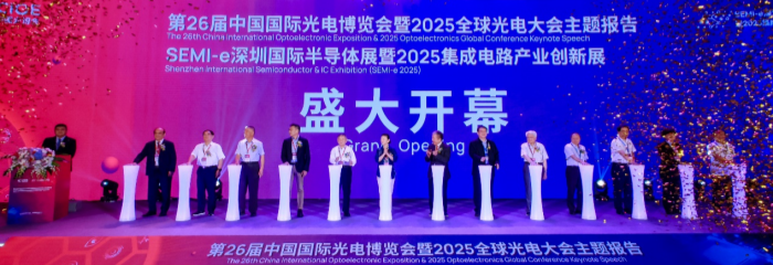 聚光成炬，赋能创新！第 26 届中国国际光电博览会在深圳盛大启幕